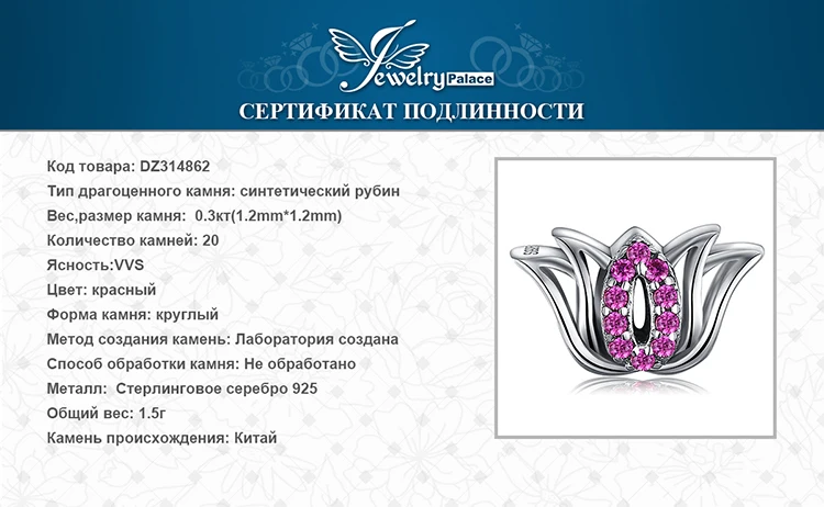 JewelryPalace красный создания Рубин 925 пробы серебро цветок Шарм бисер Fit Браслеты для Для женщин как красивые подарки Новинка; Лидер продаж