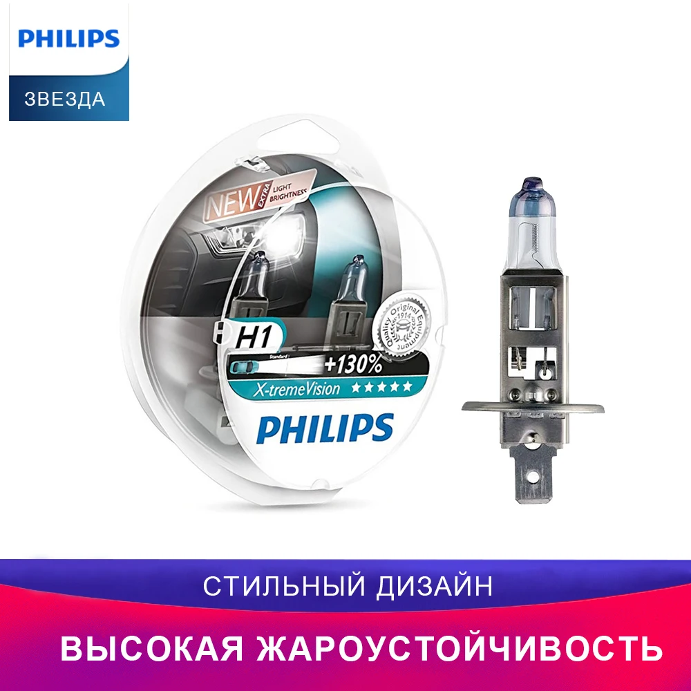 Philips H1 головное освещение X-tremeVision 12258XV+S2 автомобиль Галоген Дальний Ближний свет