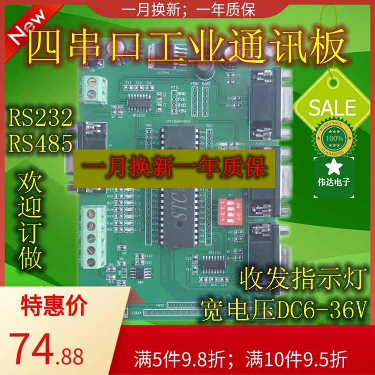 Плата обучения и разработки с четырьмя последовательными портами, мульти-Серийный порт, серия Rs232rs485 / Stc15w4k32s4 MCU Плата обучения и разработки с четырьмя последовательными портами, мульти-Серийный порт, серия Rs232rs485 / Stc15w4k32s4 MCU