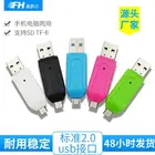Адаптер 2 в 1 USB OTG 54321, универсальный считыватель карт Micro USB TF для Android, ПК, TF, Micro SD, мобильный телефон, адаптер