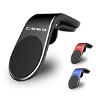 Для Kia Ceed крепление на вентиляционное отверстие металлический магнитный дисплей GPS Аксессуары для стайлинга автомобиля