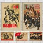 Винтажные постеры из крафт-бумаги времен Второй мировой войны, Советский Союз, кавалерия, солдат, война с нацистом Гитлером, настенные наклейки для украшения дома и бара