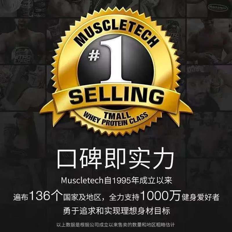 Muscletech Платиновый сывороточный протеиновый порошок питание мышц спорт фитнес