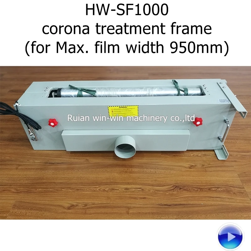 HW SF1000 оправа для обработки короны модель 1000 (для максимальной ширины пленки 950 мм)