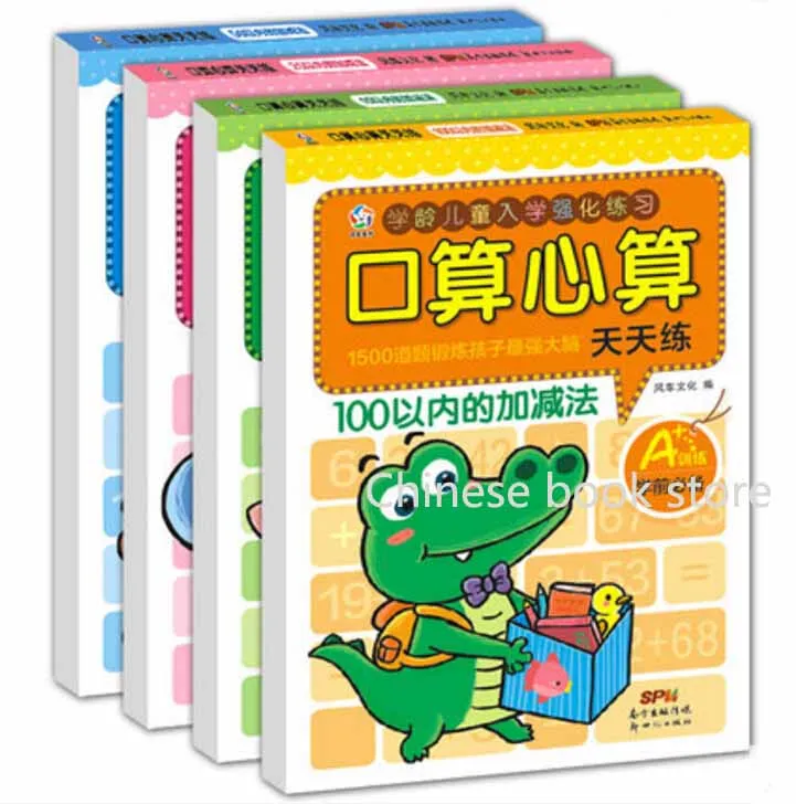 Детские китайские книги по математике портового оператора ментальная