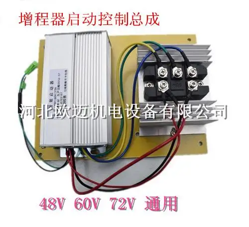 Электрический удлинитель аксессуары для бензинового генератора 48 В 60 72 в