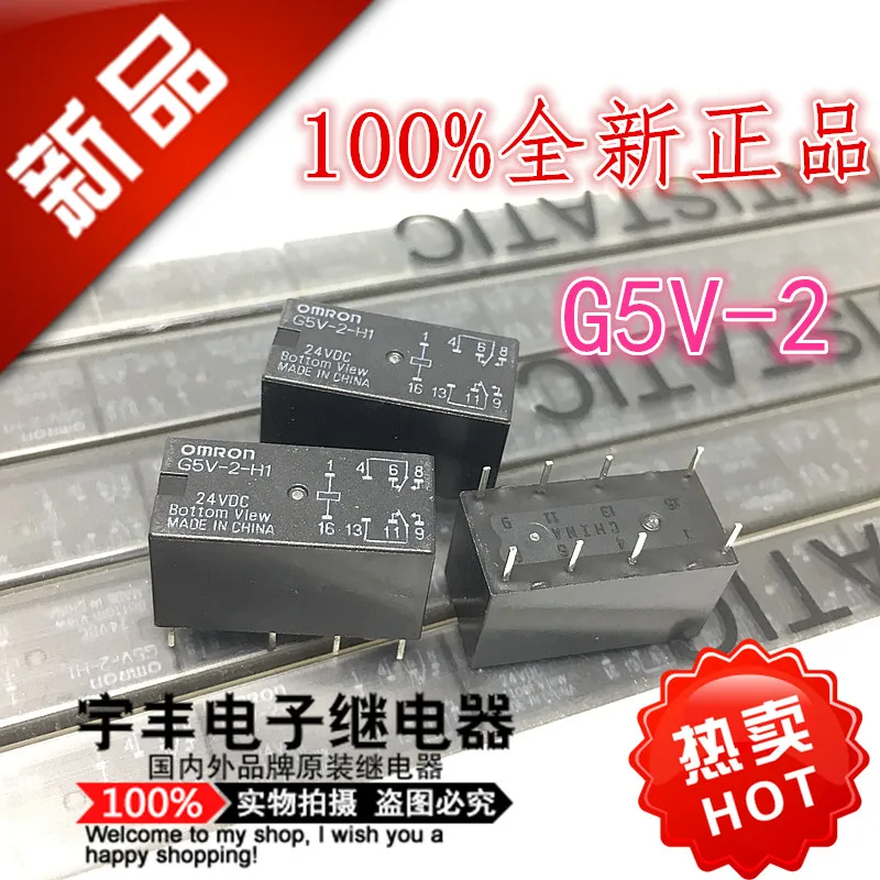 

5 шт./лот G5V-2 -H -H1-5VDC 12VDC 24VDC 2A 8 22
