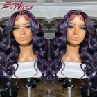 Темно-фиолетовые цветные человеческие волосы 13x 4 на сетке спереди, парики для женщин, плотность 180, волнистые, предварительно выщипанные, бразильские, Remy с детскими волосами