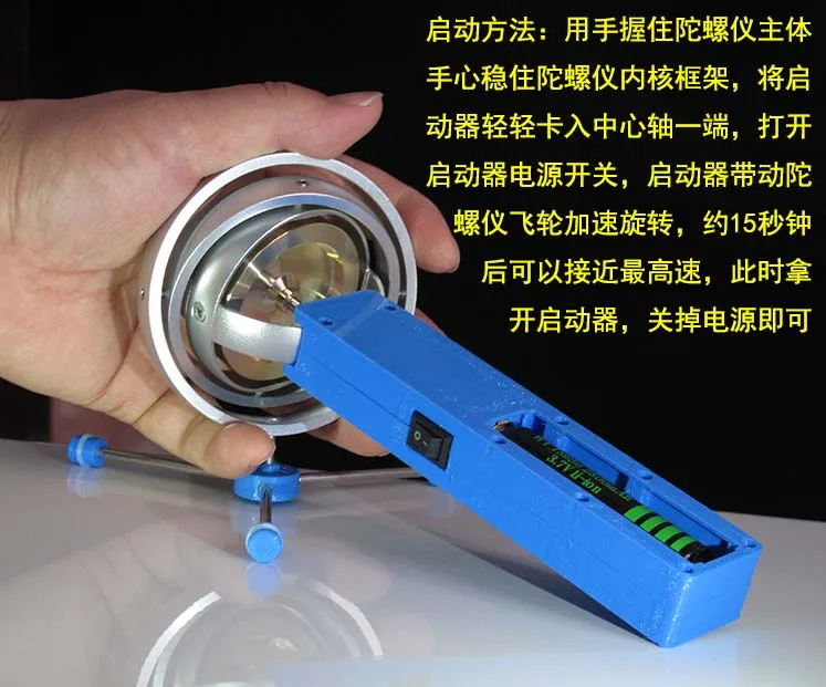 силовой стабилизатор гироскопы.