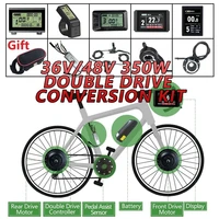 someday 36v48v 350w dual drive kit electric bicycle conversion kit 16 29 inch 700c front and rear hub wheel motor for ebike