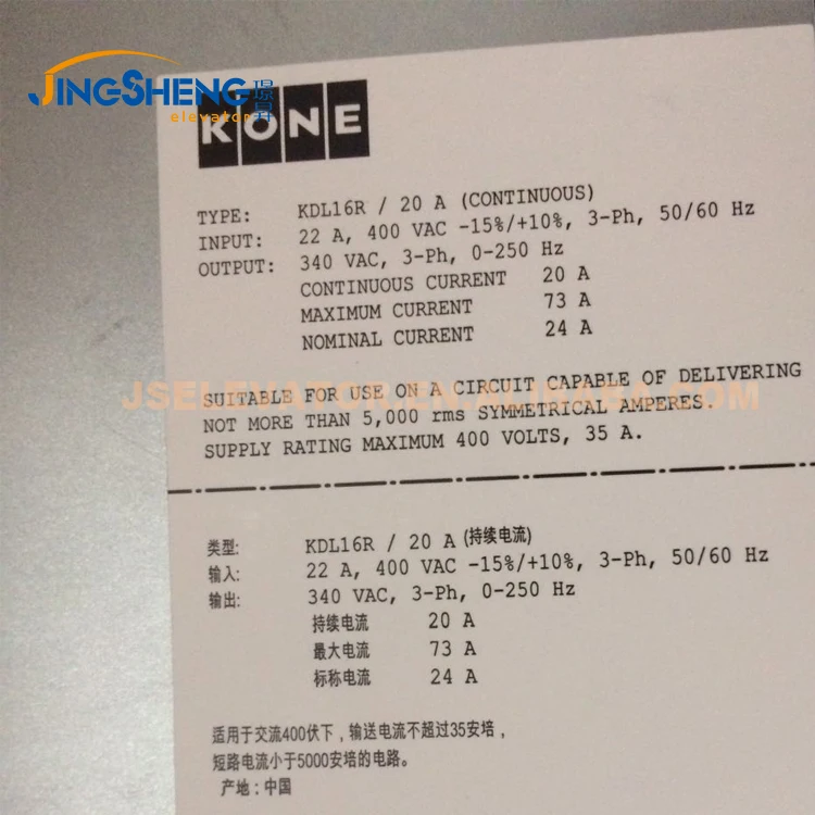 

Kon* Elevator KDL16R Inverter KM968094G03