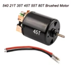 Новый щеточный двигатель 540 21T 35T 45T 55T 80T для радиоуправляемой машины 110 Rock Crawler полноприводный автомобиль Запчасти для радиоуправляемой машины