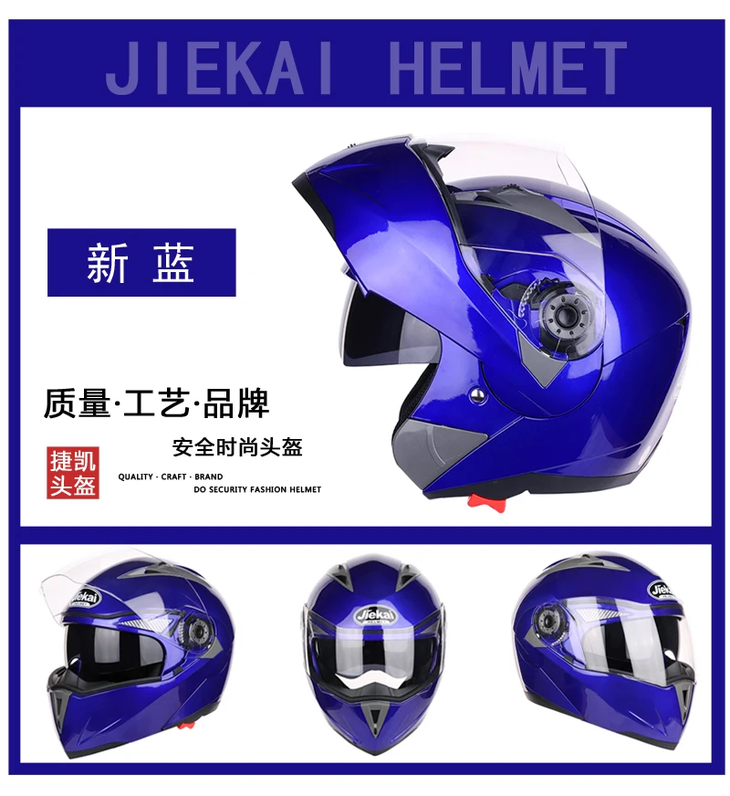 Nueva llegada наклейка кружок JIEKAI 105 флип КАСКО мотоциклетный мотоцикл caslista casco de carreras de motocross M L XL XXL