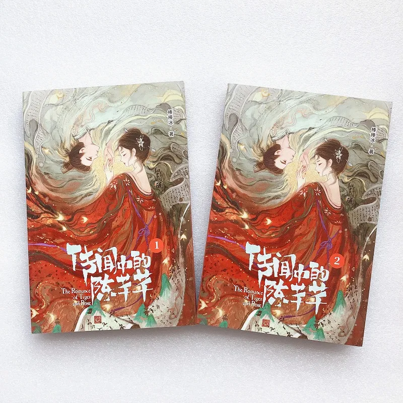 3 книги/набор Романтика тигра и розы Чжун Вэй де Чэнь Цянь Китайский Популярные