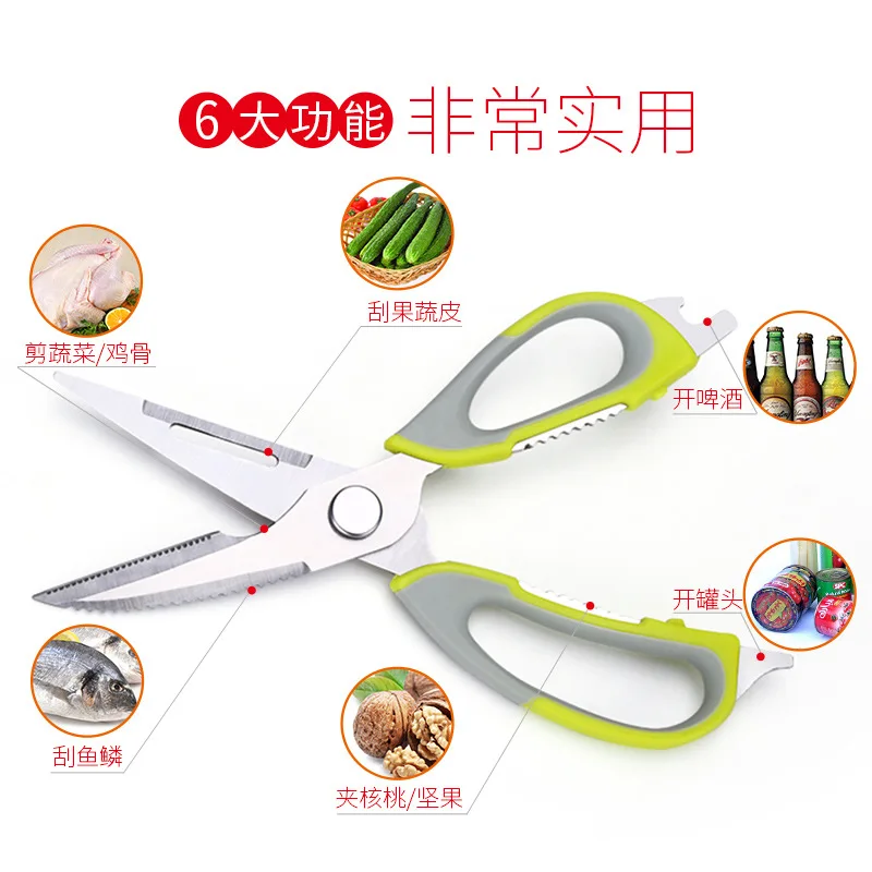 Кухонные ножницы многофункциональные бриллиантовые съемные для куриных костей