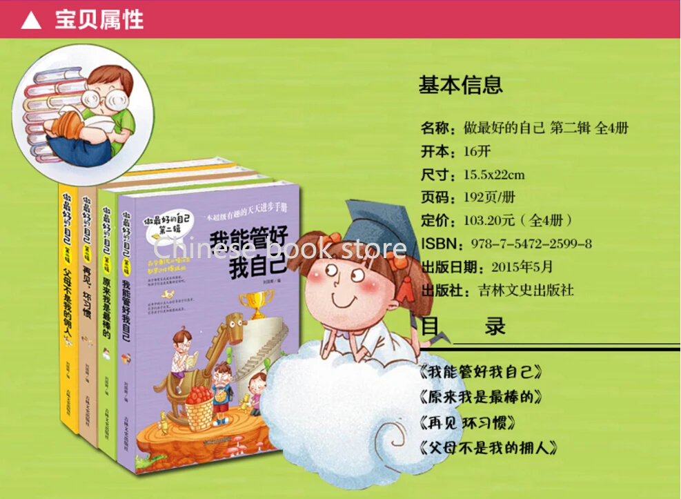 Набор из 4 детских книг для чтения в китайском стиле|book chinese|novel bookschinese book |