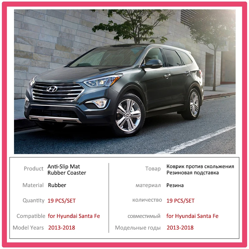 Резиновый противоскользящий коврик для Hyundai Santa Fe DM 2013 2014 2015 2016 2017 2018
