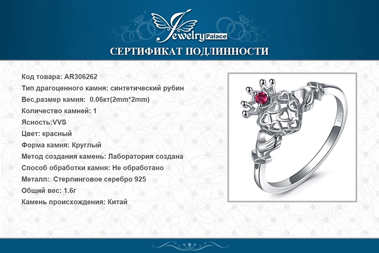 Ювелирный дворец кельтская кладда, созданное рубиновое кольцо, 925 пробы, серебряные кольца для женщин, обещающее обручальное кольцо, серебряное 925 ювелирное изделие