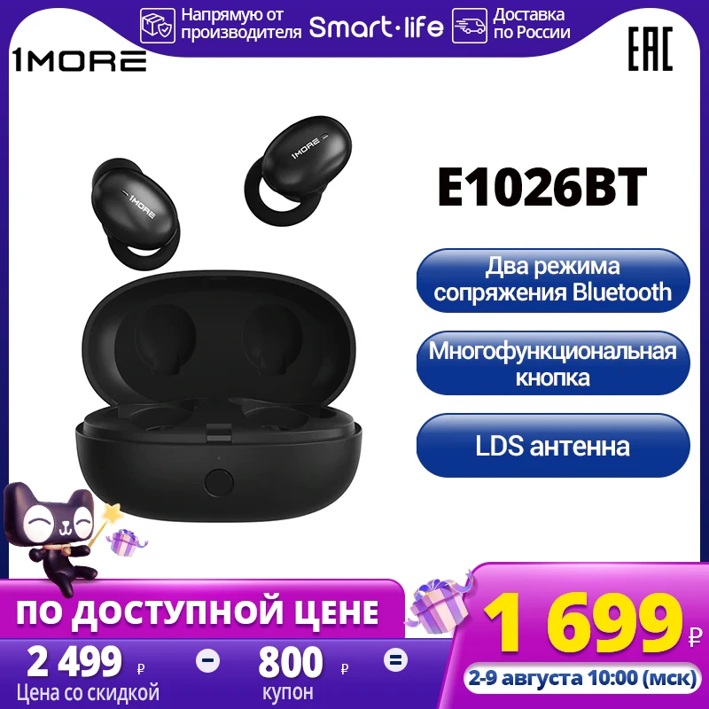  Беспроводные наушники 1MORE E1026BT Plus Bluetooth 5.0 Наушники-вкладыши с зарядным чехлом Встроенный микрофон  