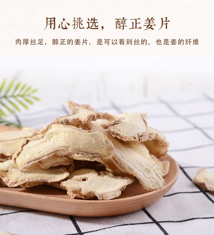 

2020 Anhui Gan Jiang Pian Dried Ginger for Detoxification and Health Care