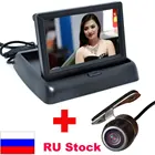 Высокое разрешение 4,3 