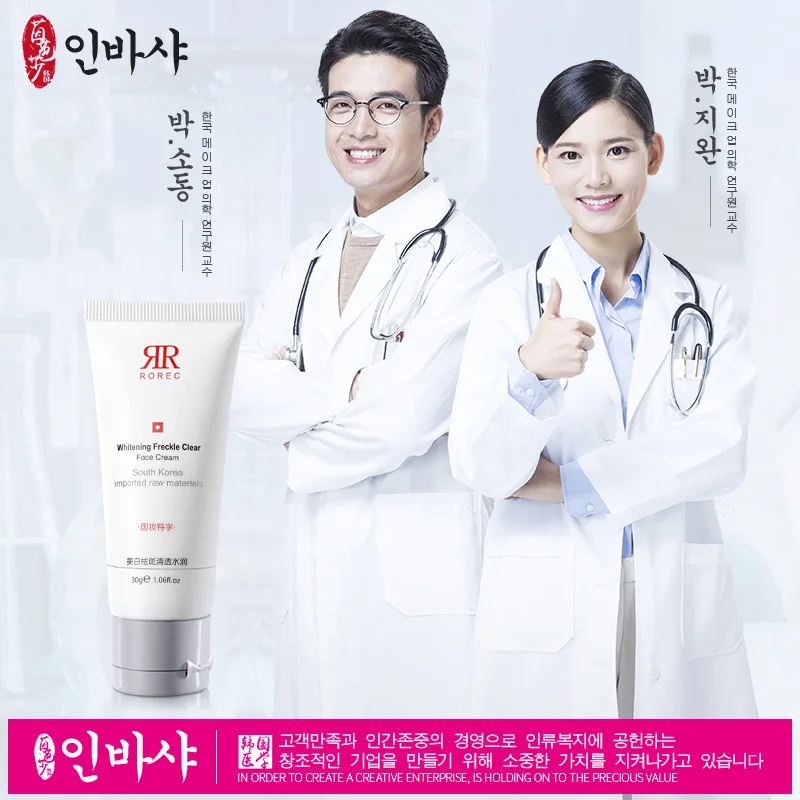 30ML Whitening Cream For Dark Skin Korean Skin Care Dark Spot Remover Freckle Cream Bleaching Cream One Unit Nicotinamide