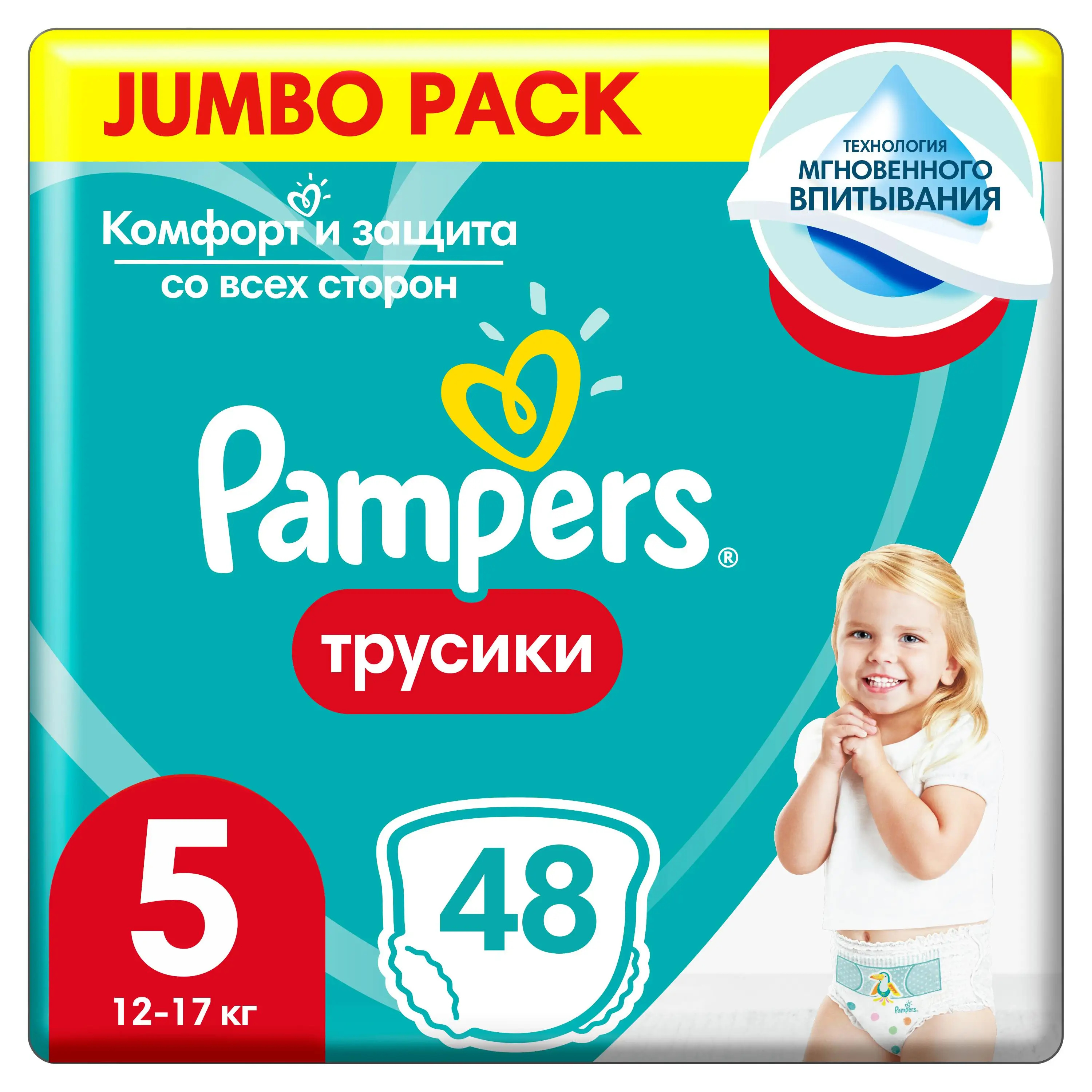 Подгузники-трусики Pampers Pants 12-17 кг размер 5 48шт. | Мать и ребенок