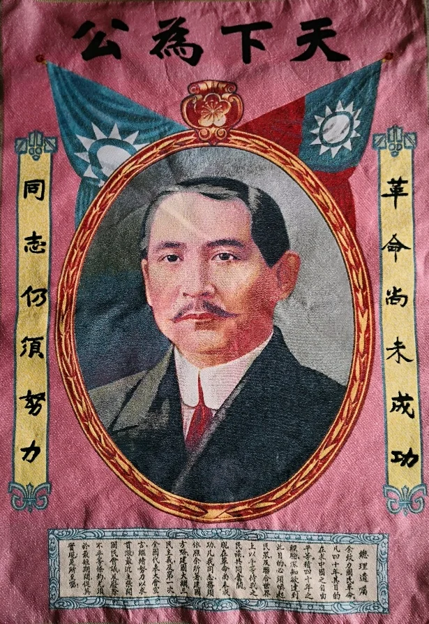 36 авиапочту Китая (China с тканевым верхом вышитыми шелк революционный пионеры Сунь