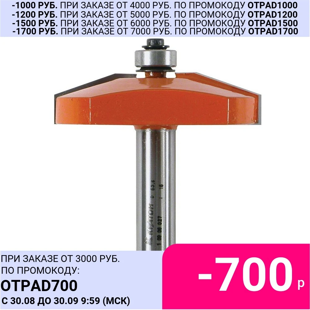 Фреза фигирейная горизонтальная с подшипником Кратон PROFESSIONAL Ø63 5х16 0 мм хв.12