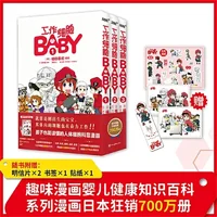 "Working Cells BABY" Q Version Set Of 3 Volumes Of Popular Science Comic Books Baby Healthy Youth Reading Comic Books