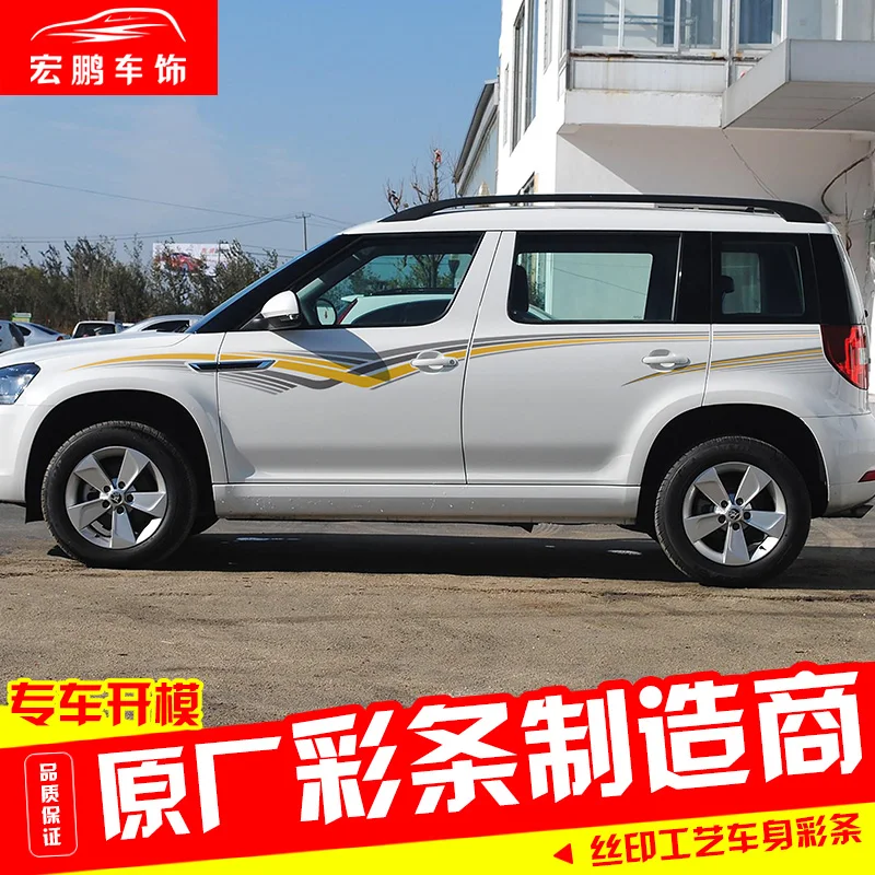 

FOR Skoda Yeti 2016-2019 Body Decoration Modified Sticker Yeti R Appearance Personalized Custom Decal