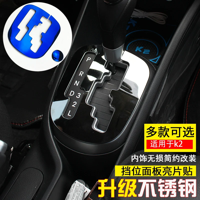 

Car Decoration Sequins Central Shift Lever Decorative Frame For Kia K2 2012-2016 Anti-slip, Protection,decoration