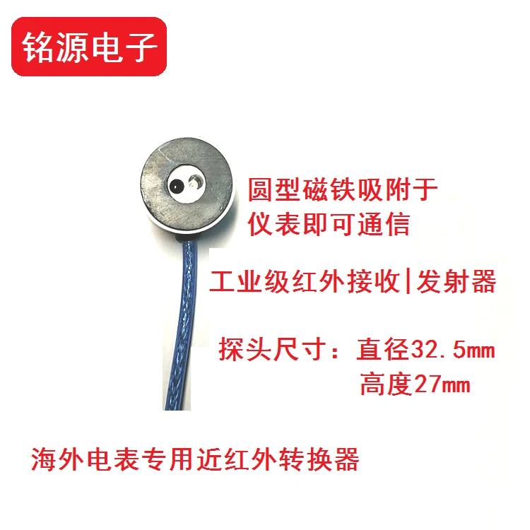 Счетчик электроэнергии счетчик воды газовый USB к инфракрасному ближнему