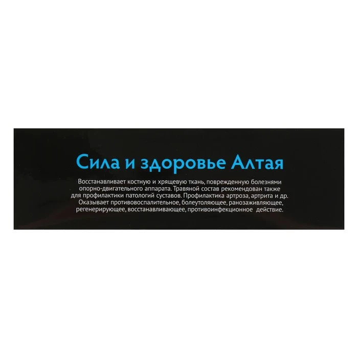 Травяной сбор Здоровые суставы 100 г