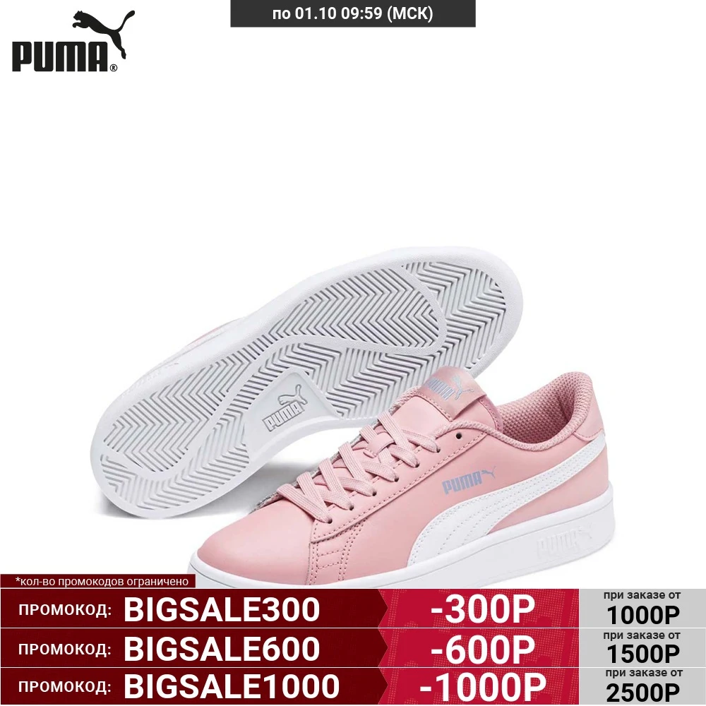 Детские кроссовки Puma Smash v2 36517015 | Спорт и развлечения