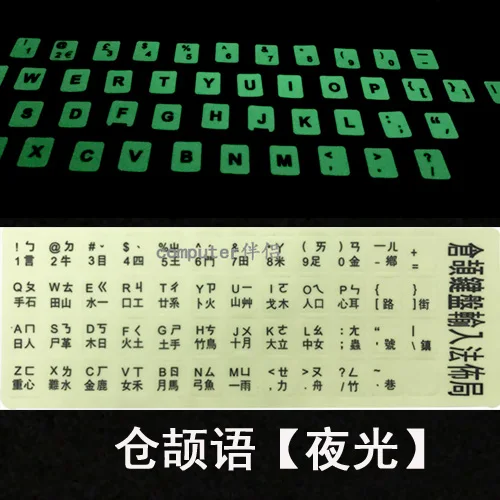 taiwanese Светящаяся наклейка на клавиатуру Русский Испанский японский Арабский Тайский иврит Французский Итальянский Немецкий Настольный Ноутбук - Цвет: taiwanese