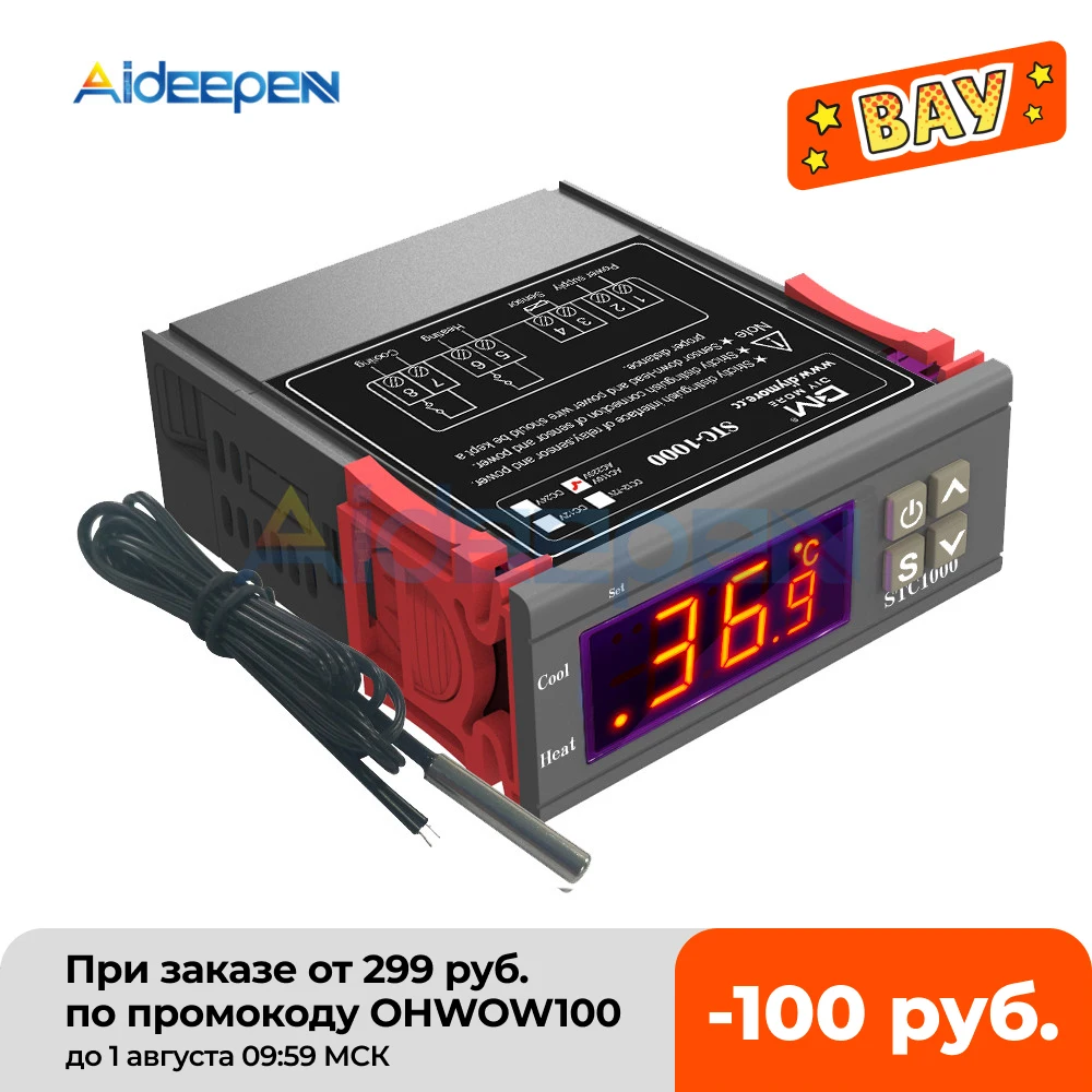 Цифровой термостат STC-1000 STC 1000 Терморегулятор с нагревателем и охладителем для