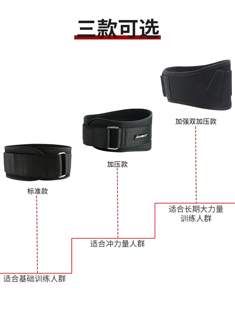 

Professional Fitness Waist Protection Belt Squat Hard Pull Belt for Men's Weight Lifting Exercise Training Equipment 07JW289