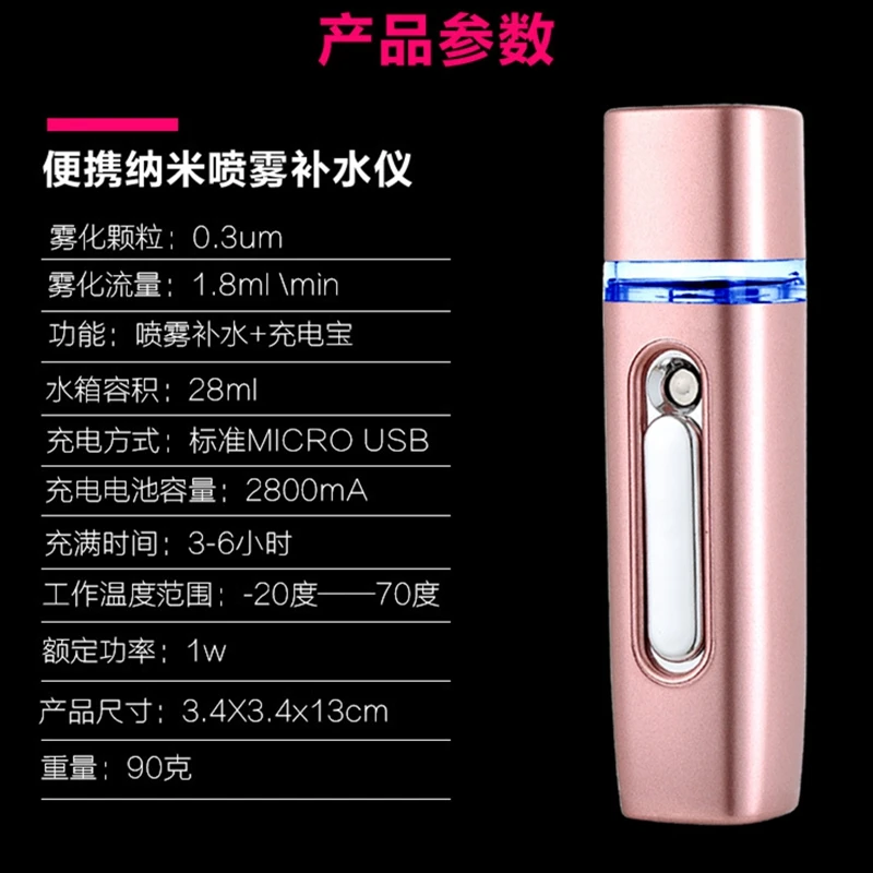 

5/10/20/50/100/pcs DHL Power Bank Mist Sprayer Facial Body Nebulizer Steamer White USB Charge Face Steamer Machine ABS 25ml 90g