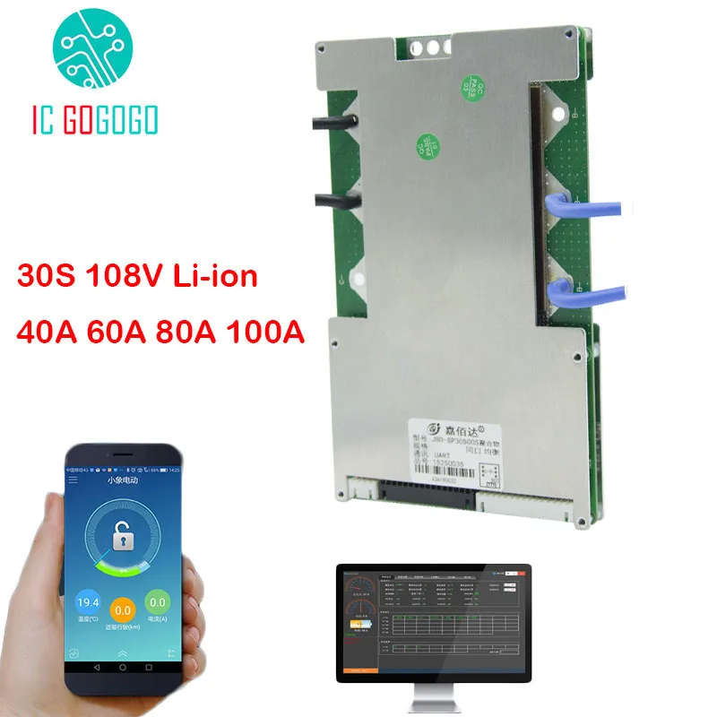 30S 108V литий-ионная литиевая 3 7 V Плата защиты батареи ПК телефон Bluetooth приложение 40A
