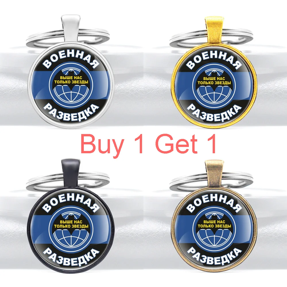 

Buy 1 Get 1 New Arrivals оенная азведка е Нас Толко везд Ussr Special Purpose Detachments Key Chains