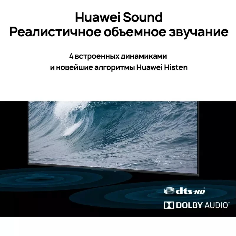 телевизор 55&quot HUAWEI Vision S 55 smart TV смарт 4k HormonyOS WIFI 2.4G Bluetooth 5.0 UHD тв HDR 55inch HD55KAN9A |