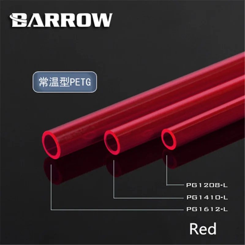 Barrow PETG разноцветные трубки нормальной температуры водяного охлаждения жесткая