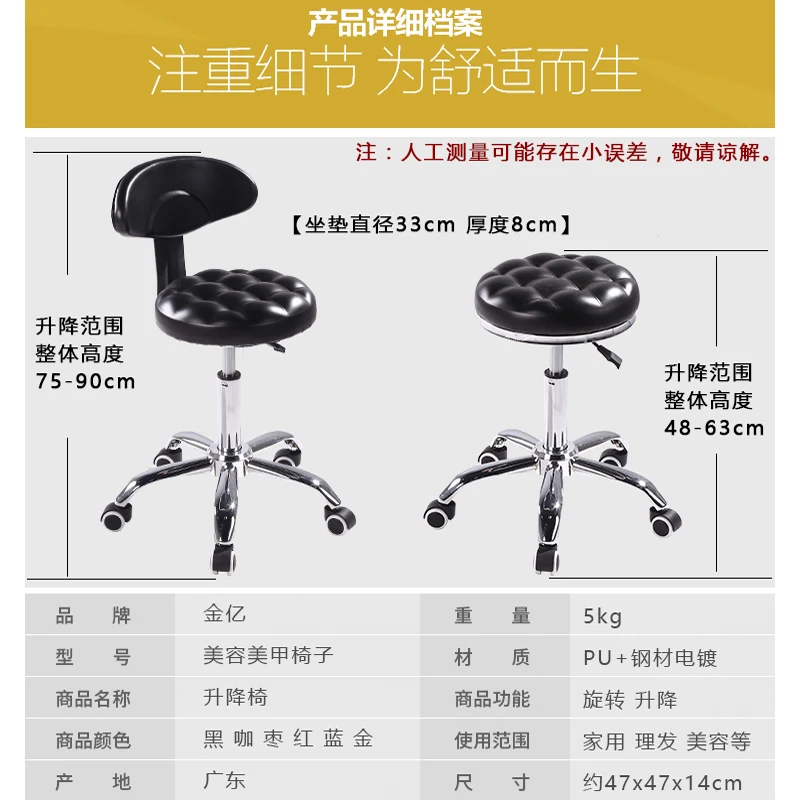 Поднимаясь регулировки Красота стул Парикмахерские ножницы для маникюра мастер