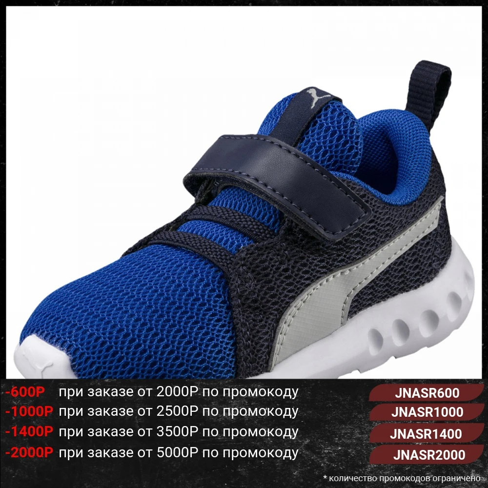 Кроссовки PUMA Carson 2 V PS| |