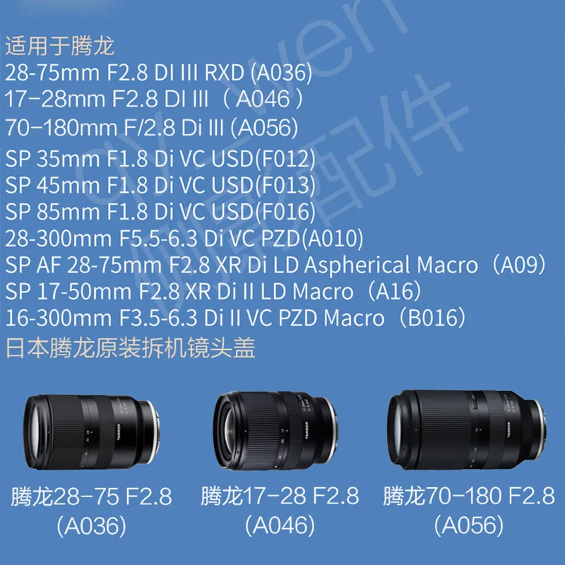 Новая Оригинальная Подлинная передняя крышка объектива 67 мм CF67II для Tamron 28-75 16-300