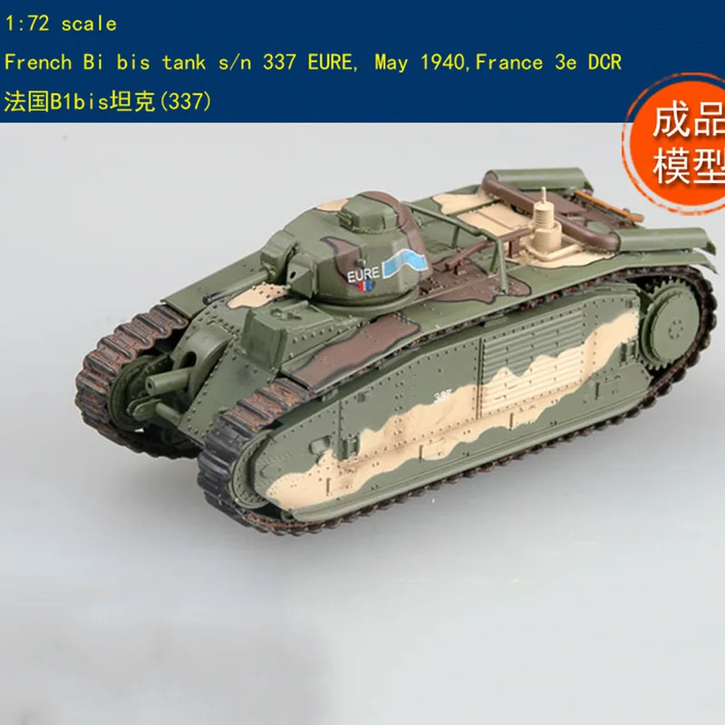 

Военная Модель 1/72 французский Танк B1bis (337) 36156