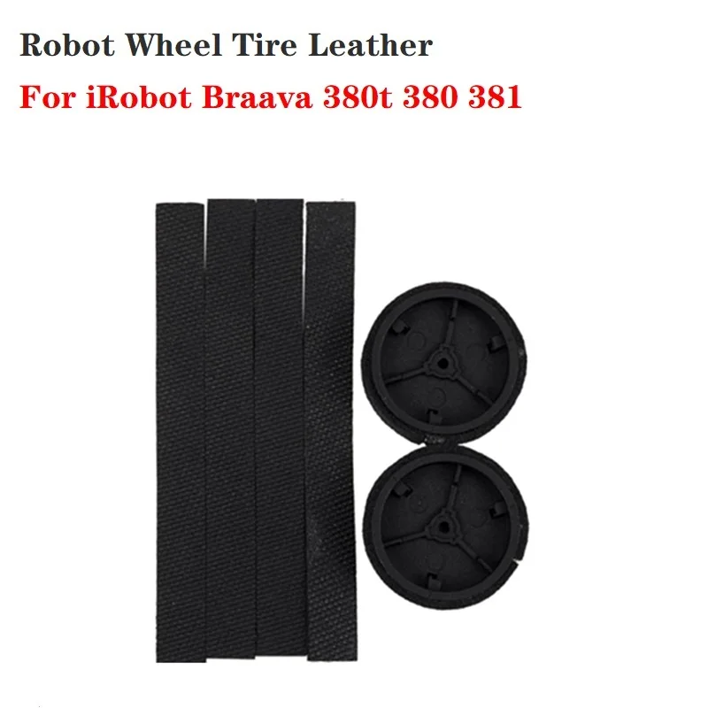 

2 шт./4 шт., Детские шины для iRobot braava 380 380t 320 390 381 390T