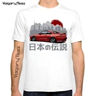Футболка JDM Legend MR2 мужская с японским принтом, забавный Повседневный Топ с ностальгическими машинами в стиле Харадзюку, дизайнерская рубашка для влюбленных автомобилей, лето