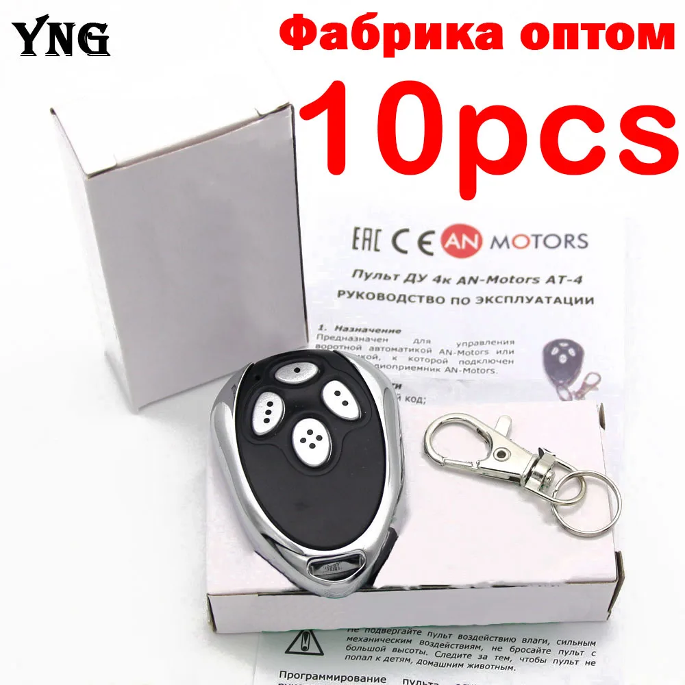 

10PCS Alutech AT-4 AR-1-500 ASG 600 AN-Motors AT-4 ASG1000 Remote Control 433MHz Dynamic Code Garage Door Gate Remote Control